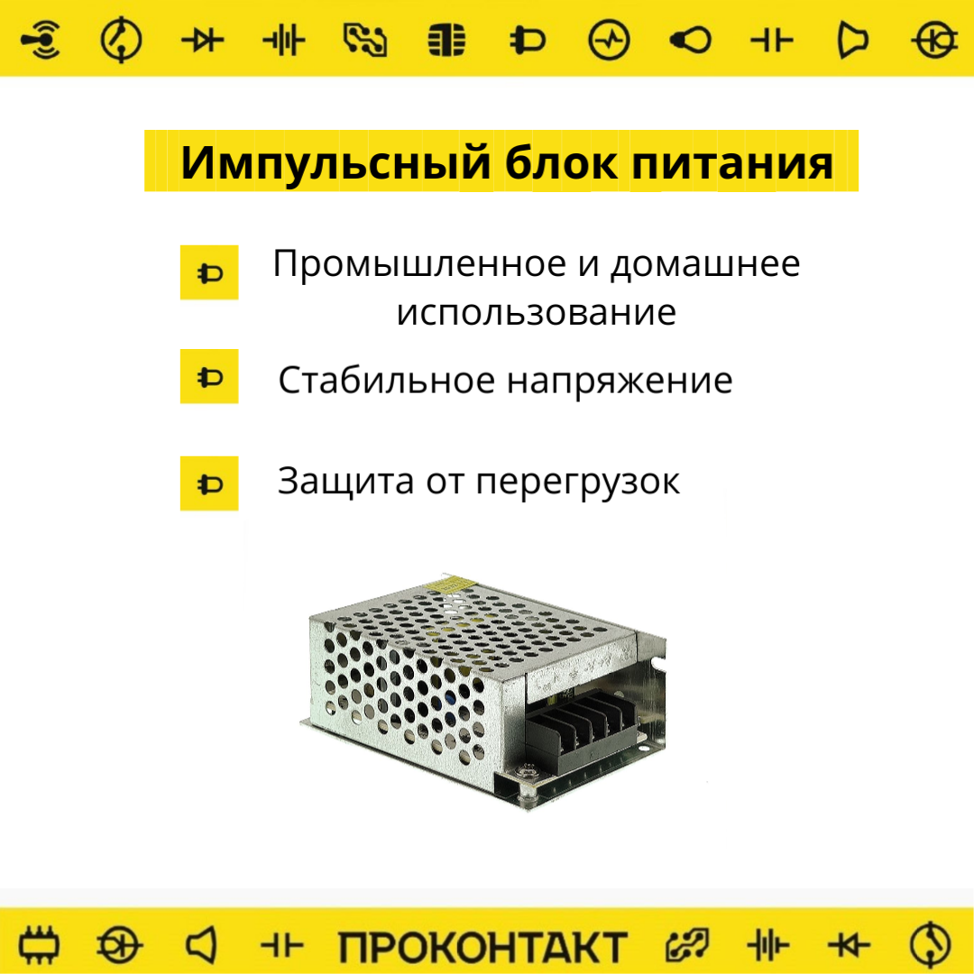 Купить Блок питания 24V S- 25W в Челябинске