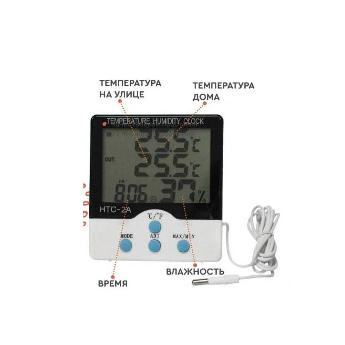 Купить Термометр-гигрометр HTC-2 в Челябинске