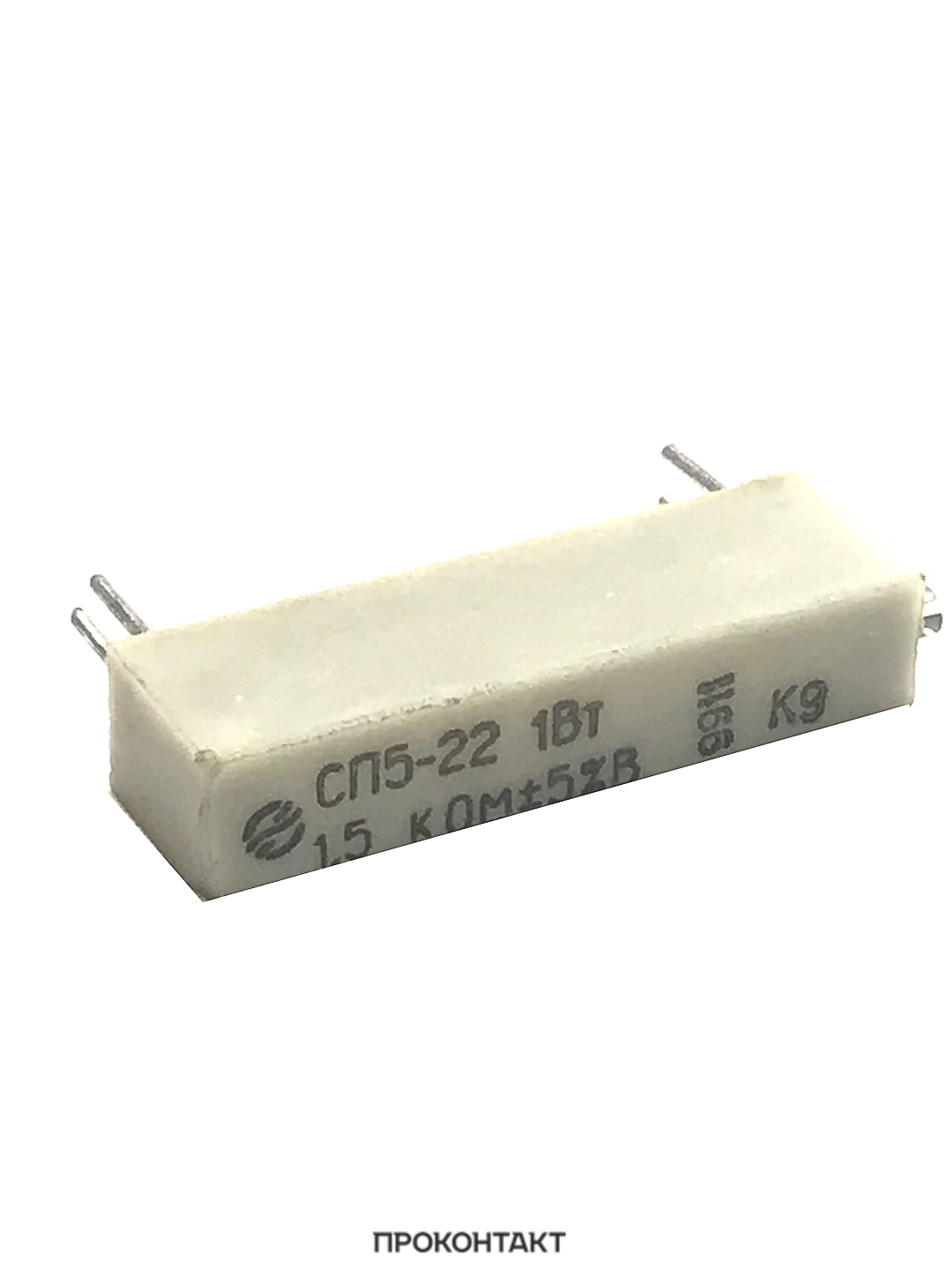 Купить Резистор подстроечный СП5-22 1.5 Ком +-5% в Челябинске