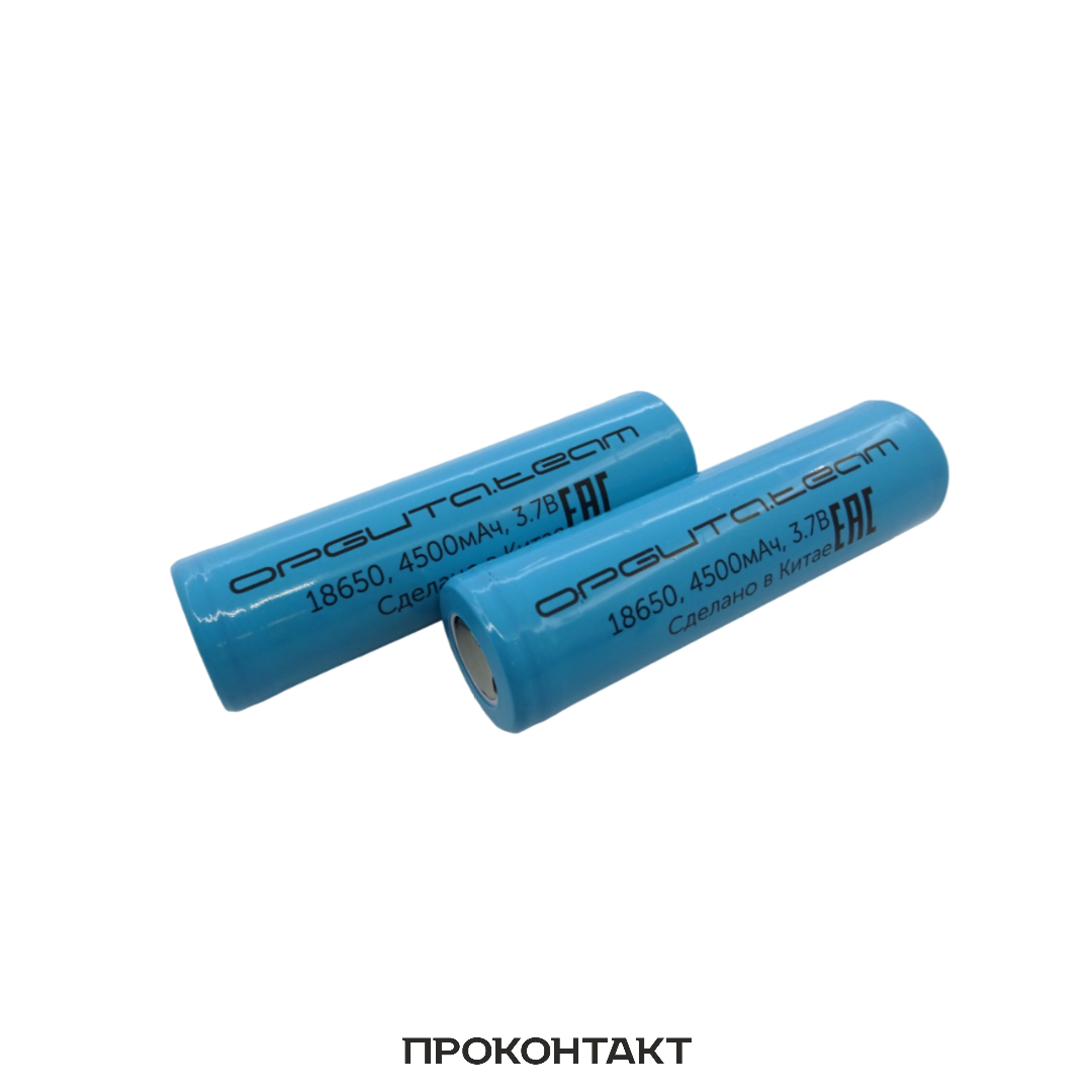 2 штуки Аккумулятор 18650 Орбита 4500mah 3.7V (факт. 2200mah) купить в  магазине радиотехники «Проконтакт»