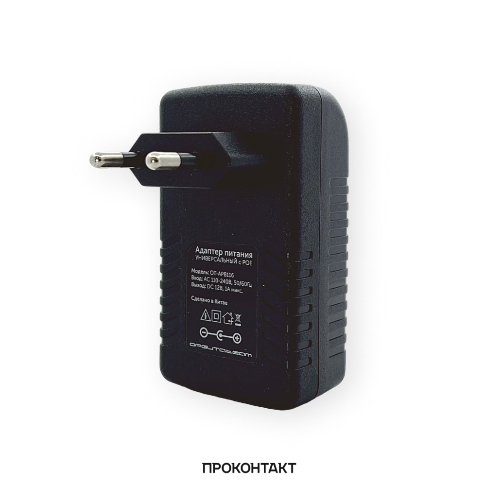Купить Блок питания БПИ 12VDC  1.0A POE+LAN в Челябинске