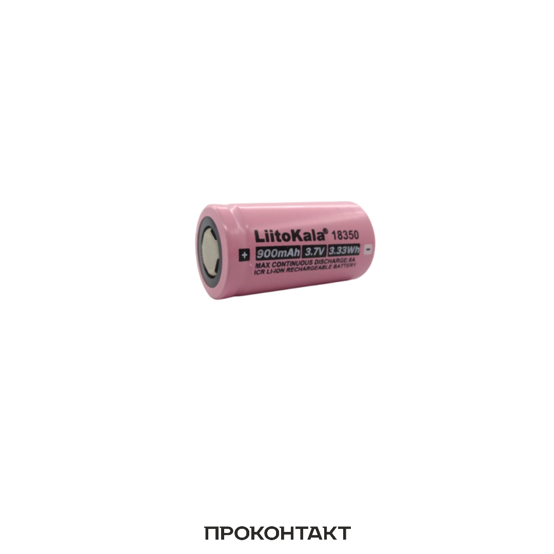 Аккумулятор литий-ионный 18350 3.7V 900mAh LiitoKala (18x35мм) (факт.  900мАh) купить в магазине радиотехники «Проконтакт»