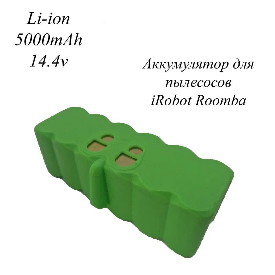 Купить Аккумулятор для iRobot Roomba 8 литий-ионных элементов в Челябинске