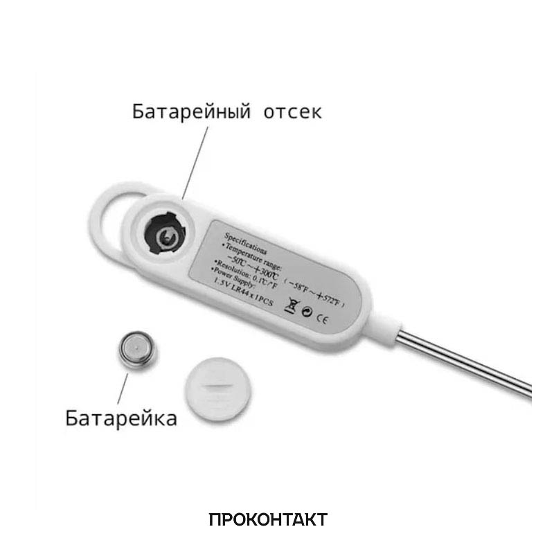 Купить Термометр с щупом (-50℃ - 300℃) TP300 белый Купить Термометр с щупом (-50℃ - 300℃) TP300 белый в Челябинске