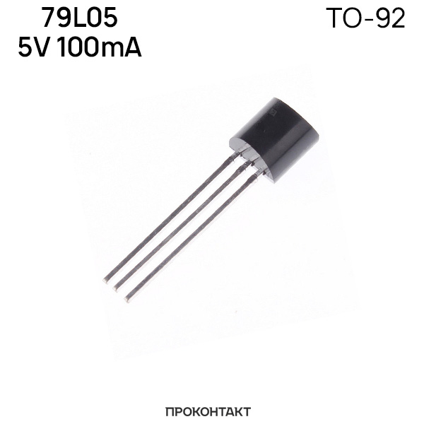 Купить Микросхема 79L05 5V 100mA TO-92 Купить Микросхема 79L05 5V 100mA TO-92 в Челябинске