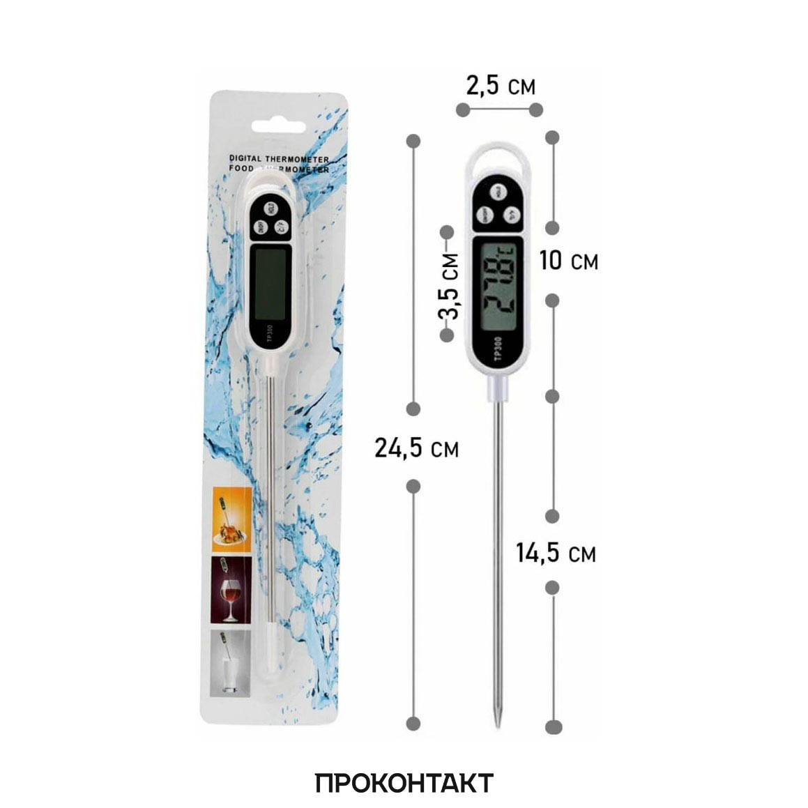 Купить Термометр с щупом (-50℃ - 300℃) TP300 белый Купить Термометр с щупом (-50℃ - 300℃) TP300 белый в Челябинске