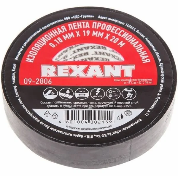 Купить Изолента 0.18 x 18мм x 20м черная COTRAN KC62 в Челябинске