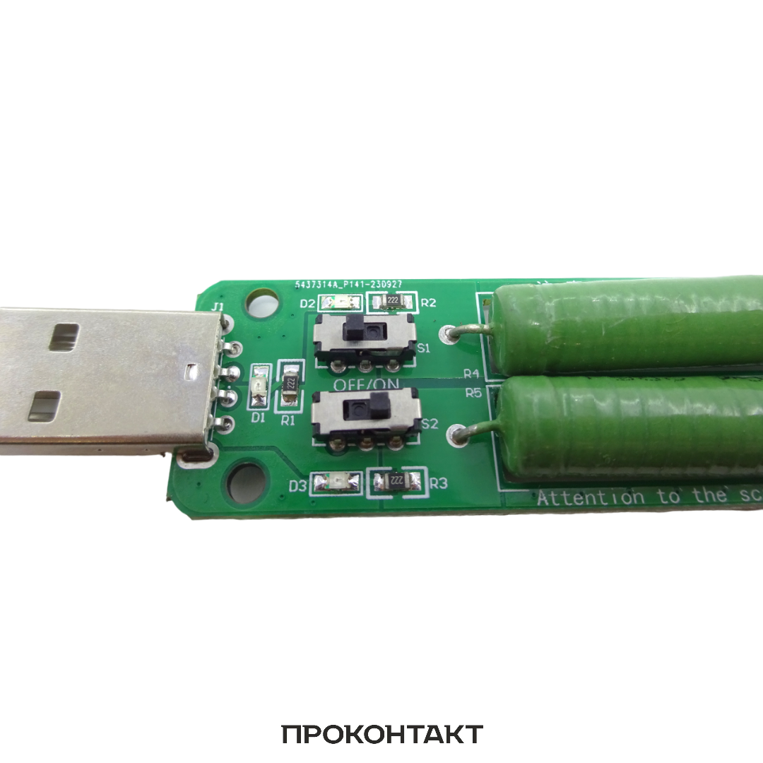 Купить Нагрузка для USB 1-3 ампера в Челябинске
