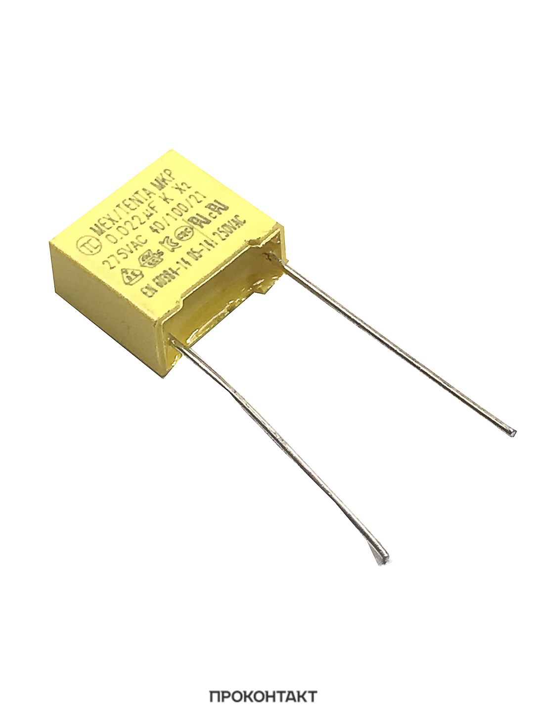 Купить Конденсатор помехогасящий 0.022uf 275VAC ±10% (X2) шаг 10мм Купить Конденсатор помехогасящий 0.022uf 275VAC ±10% (X2) шаг 10мм в Челябинске