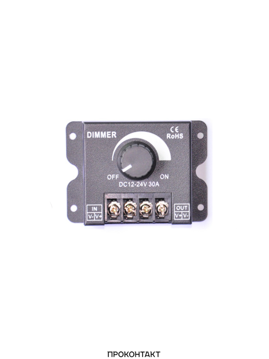 Купить Диммер 12-24V 30A в Челябинске