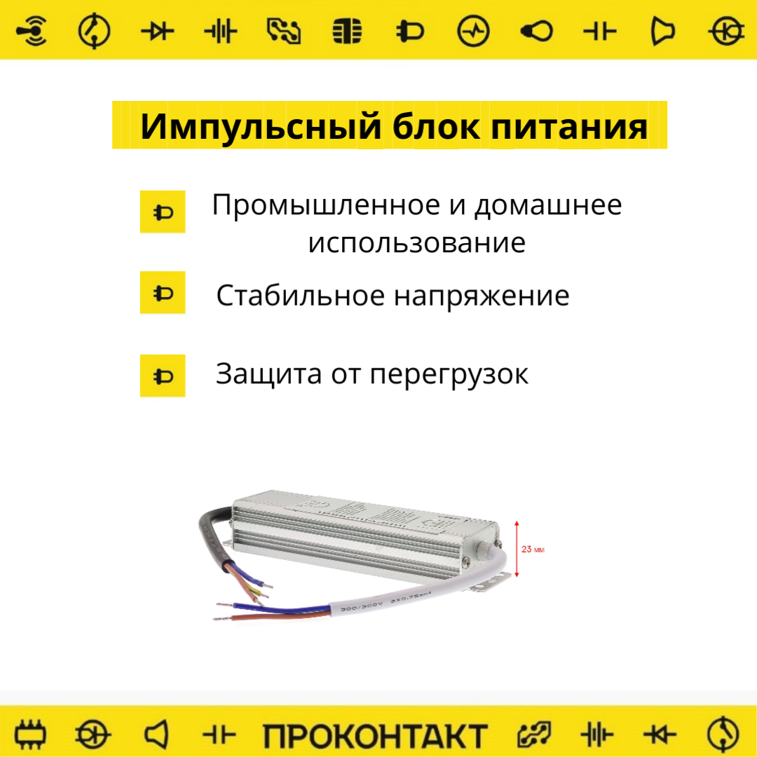 Купить Блок питания 12V IP67  60W 5A в Челябинске