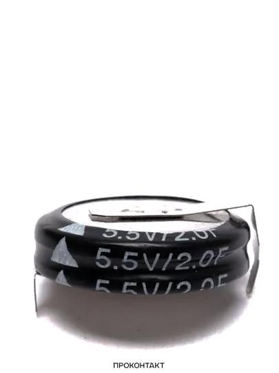 Купить Ионистор 2.0F 5.5V 5R5D20F180H в Челябинске