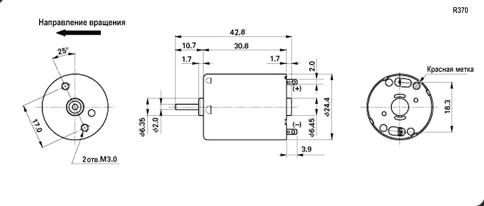 Купить Электродвигатель R370-17315  6.0V в Челябинске